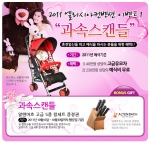 과속스캔들