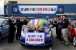 현대차 관계자들이 중남미 지역으로 수출되는 200만째 차량인 엑센트를 배경으로 기념촬영을 하고 있는 모습.
