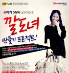 슈마커, 아엠유리와 ‘깔도녀 만들기 프로젝트’ 이벤트 실시