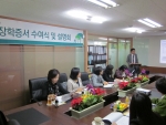 장학증서 수여 및 학습설명회