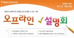 에듀윌 원격평생교육원, ‘사회복지학 과정 설명회’ 개최