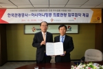 관광공사-아시아나 항공 업무협약 체결식 사진 1매 (왼쪽부터 아시아나 항공 류광희 여객본부장, 한국관광공사 심정보 마케팅본부장)