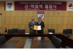 MOU(업무협약) 체결 사진
