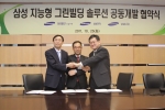 삼성전자와 삼성물산, 삼성LED가 기존 대비 최대 30%까지 건축물의 에너지 소비를 줄여 친환경 건축물을 가능하게 하는 ‘삼성 지능형 그린빌딩 솔루션’ 개발하고 이를 바탕으로 친환
