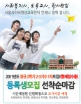 서울사이버평생교육원