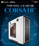 커세어 시스템 메인 안내 페이지