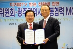 광주시·방통위 업무협약 체결