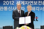 KT 이석채 회장(오른쪽)과 세계자연보전총회 이홍구 조직위원장은 28일 서울 종로구 종로타워빌딩에서 '2012 세계자연보전총회 주관 통신사업자를 위한MOU'를 체