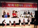 예쁜아이 선발대회 이미지