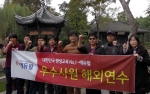 10월 27일부터 30일까지 실시된 ‘에듀윌 우수사원 해외연수’에 참여한 직원들이 기념촬영을 하고 있다