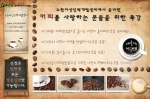 노원여성인력개발센터 커피특강안내