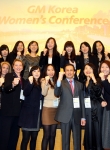 한국지엠, 첫 여성 컨퍼런스 개최…여성 인재 커리어 및 경쟁력 강화 방안 논의