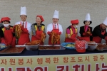 광주시, ‘따뜻한 겨울나기 사랑의 김치 담기’ 행사 개최