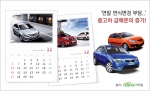 2011년을 두달 남겨놓고 연식변경을 우려한 중고차 급매처분 문의가 증가하고 있다.