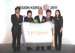 트리샤 - '대한민국디자인대상' 디자인경영부문 대통령상 수상