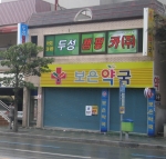 부산지사