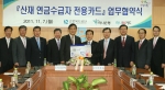 7일 영등포 근로복지공단 본사에서  (왼쪽에서 다섯번째부터) 김정태 하나은행장, 신영철 근로복지공단 이사장 등 관계자들이 참석한 가운데 하나은행과 근로복지공단의 ‘산재연금수급자 전