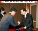 보람상조, ‘세계관광의 날’ 부산시 표창 수여