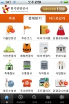 ‘대한민국 구석구석’ 앱, 출시 9개월만에 150만 다운로드 돌파