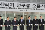 LG전자가 8일 세계 1위 세탁기 사업의 연구개발을 강화하기 위해 경남 창원시 성산구에 위치한 창원2사업장에서 이영하 HA사업본부장(우측 네번째), 조성진 세탁기사업부장(우측 두번