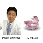 코골이, 치과 구강내 장치로 해결