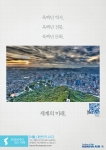 대한항공, ‘2011 대한민국 광고대상’에서 5개 부문에서 총 9개 상 수상