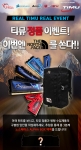리얼티뮤 이벤트 페이지