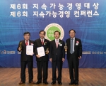 KT는 9일 대한상공회의소에서 열린 ‘제6회 지속가능경영대상’에서 민간기업 최우수상을 수상했다. 사진은 ‘지속가능경영대상’ 최우수상을 수상한 KT 김홍진 부사장(왼쪽 첫번째)과 시