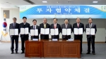 영광군, 풍력발전 및 전기차기업 투자협약 체결