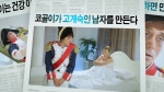 코골이, 각종 성인병 및 성기능에 위험 불러온다