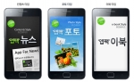 '앱팩' 템플릿 종류