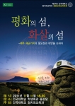 건국대 학생들, ‘제주 강정마을 해군기지’ 주제 모의국회 개최