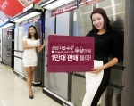 삼성전자 홍보 도우미들이 출시 2개월만에 판매 1만대를 돌파한
지펠 아삭 그랑데스타일508 김치냉장고와 기념촬영을 하고 있다.