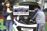 현대자동차, ‘쏘나타 하이브리드’ 전용부품 보증기간 10년 20만km로 확대