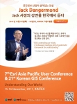 GIS 아태지역 콘퍼런스에서 미국 Esri 본사 잭 데인저먼드 CEO가 기조연설을 한다.