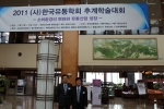 한국유통학회학술대회에서 SNS 논문발표