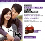 세정 올리비아로렌, “‘천일의 약속’ 댓글 달고 수애 후다크로스백 주인공이 되세요” 이벤트 실시