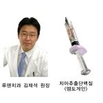 치아추출 단백질 ‘엠도게인’을 통한 치주조직 재생
