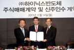 SK텔레콤은 14일 오후, 채권단과 하이닉스반도체 경영진이 참석한 가운데 하이닉스반도체 인수를 위한 지분인수계약 조인식을 가졌다. SK텔레콤은 이날 구주 6.4%, 신주 14.7%