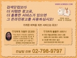 검색닷컴 다이렉트키워드 광고 솔루션