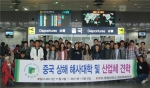 동명대학교의 중국 상해해사대학 탐방장면1