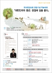 한국창업포럼 학술대회 포스터