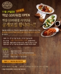 애슐리, 역삼 GS타워 W매장 시식단 모집