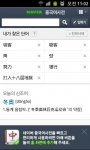 네이버, 모바일 전용 중국어사전