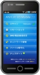 안랩 V3 모바일 2.0