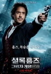 ‘셜록 홈즈: 그림자 게임’ 12월 22일 개봉 확정