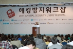 KISA(한국인터넷진흥원, 원장 서종렬)와 한국침해사고대응팀협의회(CONCERT, 회장 정태명)가 공동 주관하고 방송통신위원회(KCC, 위원장 최시중)가 주최한 제15회 해킹방지워