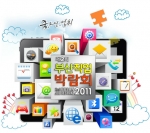 동명대학교 게임공학과 부산직업박람회 참가 관련사진1