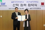 지앤지커머스-열린사이버대학 산학협력 협약