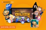한게임, 18일 ‘한게임 미니팩’ T스토어에 출시